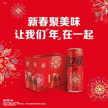 可口可乐无糖摩登罐20瓶