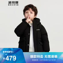 波司登 儿童羽绒服男女同款中长款保暖百搭舒适连帽防风外套T30143770E 黑色8056 105/56