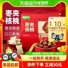 喵满分 新疆特产 枣夹核桃600g 礼盒装