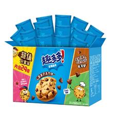 趣多多曲奇饼干整箱510g*2箱