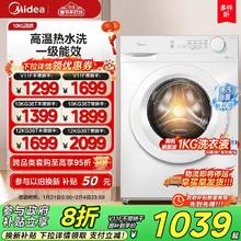 美的 10kg洗衣机全自动带烘干家用大容量除菌滚筒洗烘一体机V11F