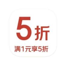 促销活动：京东商城 服饰美妆 领5折立减券