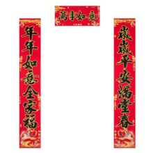 春节对联家用2025蛇年大门装饰春联加厚铜版纸门联新年过年挂联 铜版鱼金字 1.1m/不挑词句/都是好词