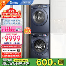 小天鹅 洗烘套装 10KG滚筒洗衣机+变频热泵烘干机 小乌梅高奢版 本色蓝氧 变频柔烘 TG100VIC+S88MAX