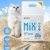 网易严选 单品包邮网易严选混合豆腐猫砂除臭无尘结团2.5kg*4袋膨润土砂