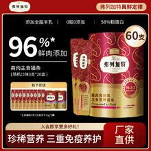 弗列加特 FREGATE 猫条主食猫条 幼猫成猫咪零食96%鲜肉营养发腮补水猫湿粮 混合味15g*60支