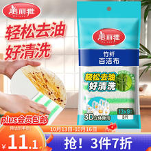 美丽雅 洗碗海绵百洁布竹纤抹布厨房洗碗巾刷碗锅去油双面3片装