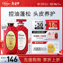 黛丝恩 Moist Diane 致美头皮养护洗发水清爽蓬松洗护套装450ml*2 胖东来同款