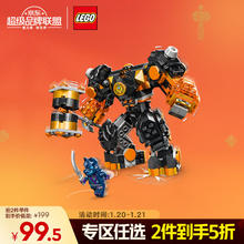 乐高 LEGO 幻影忍者 71806 寇的土系元素机甲 拼插积木