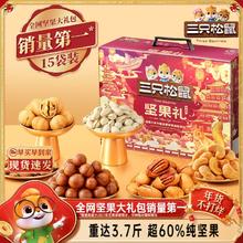 三只松鼠_坚果礼盒鼎紫款18袋/1832g年货零食大礼包干果炒货送礼