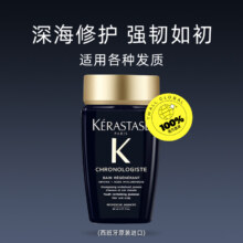 Kérastase 卡诗 黑钻钥源洗发水80mL*2瓶