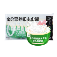红狗（RedDog）小绿罐猫罐头主食罐头猫咪零食猫湿粮幼猫成猫增肥补水营养 0乳糖奶罐315g(35g*9袋三种口味)