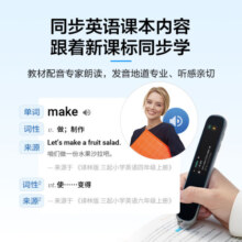科大讯飞AI翻译笔P20 Plus 英语点读笔 学习机 电子词典笔 英语学习翻译神器  幼小初高全年龄适用  太空灰