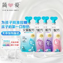 简爱 父爱配方儿童酸奶*19袋赠滑滑原味*6杯