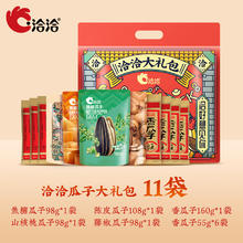 88VIP会员：洽洽 瓜子大礼包 892g 11包