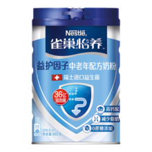 雀巢（Nestle）怡养 益护因子中老年低GI奶粉罐装900g