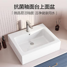 箭牌卫浴 方形台盆