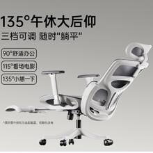 有券的上：黑白调 P2 Pro人体工学椅电脑椅