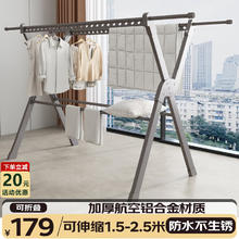 华恺之星 HK STAR YJ86 晾衣架 2.5米 铝合金折叠 室内家用 75kg承重