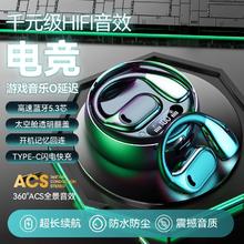 骨传导蓝牙耳机2024新款超长续航运动防水防掉高音质