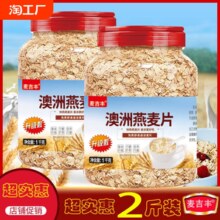 【全网爆款】麦吉丰澳洲燕麦片原味无添加营养早餐燕麦片冲泡即食