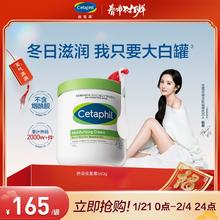 【立即抢购】丝塔芙大白罐保湿霜宝宝树获奖身体乳不含烟酰胺