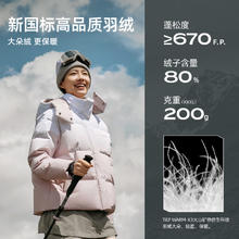 探路者 鹅绒羽绒服 户外女式防泼水面包服渐变极光三重热感 TADDBM92715