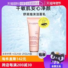 【自营】娇韵诗泡沫洁面乳温和保湿125ml深层清洁洗面奶正品进口