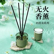 名创优品四重奏无火香薰香氛家用室内持久