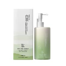 LK白茶清颜卸妆油150ml