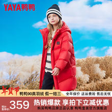 YAYA 鸭鸭羽绒服 鸭鸭（YAYA）儿童羽绒服男女童长款加厚