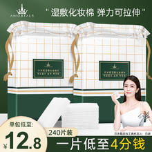 尔木萄 湿敷一次性化妆棉卸妆棉240片