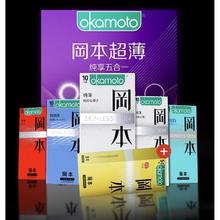 OKAMOTO 冈本 超薄纯享四合一 安全套套装 40只
