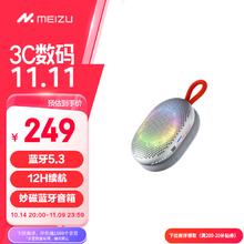 魅族 MEIZU PANDAER MagSound 妙磁蓝大功率全频喇叭 1600万色幻彩灯效 妙磁吸附 户外便携