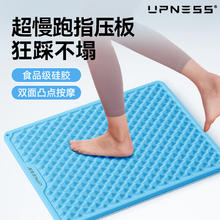 UPNESS 软硅胶指压板 足底按摩垫 44cm*33.5cm