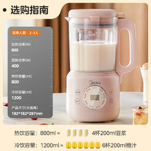 Midea 美的 DJ12B-B40D87 豆浆机 破壁机
