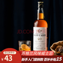 京东百亿补贴:【自营】路易马西尼苏格兰洋酒威士忌40°烈酒酒吧可乐桶调和型卡尔夫人单支700ml