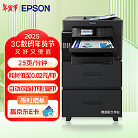 爱普生 L15168 A3+ 彩色四合一高速版喷墨打印机办公 自动双面打印复印扫描传真一体机 有线/无线