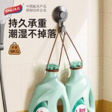 中国航天产品合作企业，TAILI 太力 可移动吸盘挂钩2个装（8kg承重）