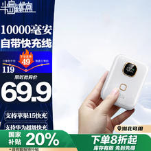 半岛铁盒 PADO 22.5W自带线迷你充电宝10000毫安超级快充PD20W小巧可爱小米支持苹果15小奶蛋移动电源珍珠白