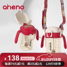 恩尼诺 aneno 儿童水杯宝宝重力球吸管杯PPSU背带水壶小孩防摔把手水杯 A264学诺杯 240ml 海曼红色