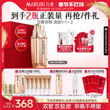 丸美 双胶原眼霜淡化细纹重组胶原蛋白修护提拉保湿