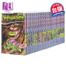 漫画 JOJO的奇妙冒险 part7 飙马野郎 1-24完 荒木飛呂彥 台版漫画书 东立出版【中商原版】