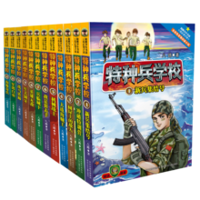 特种兵学校：第一季+第二季+第三季（套装1-12册） 一二三四五六年级课外阅读书籍培养孩子团队合作能力-抗挫折能力-自信心-独立性-责任感