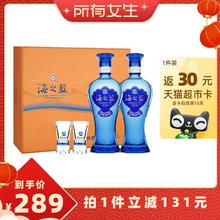 洋河 海之蓝礼盒 52%vol 浓香型白酒 480ml*2瓶