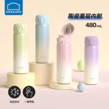 Lock＆Lock 乐扣乐扣 LHC3392 渐变灵动弹跳盖保温杯480mL 赠杯刷+卡通贴纸