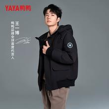王一博同款 鸭鸭厚款情侣羽绒服