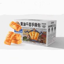 三只松鼠 进口安佳黄油千层手撕包1000g