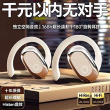 2024新骨传导蓝牙耳机无线挂耳式高音质运动超长续航
