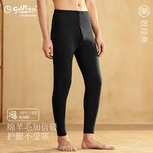 goldlion 金利来 男士保暖裤 加绒加厚加长护膝秋裤